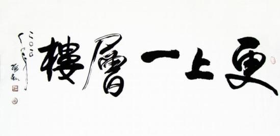 融創(chuàng)單招，2019再上新臺階