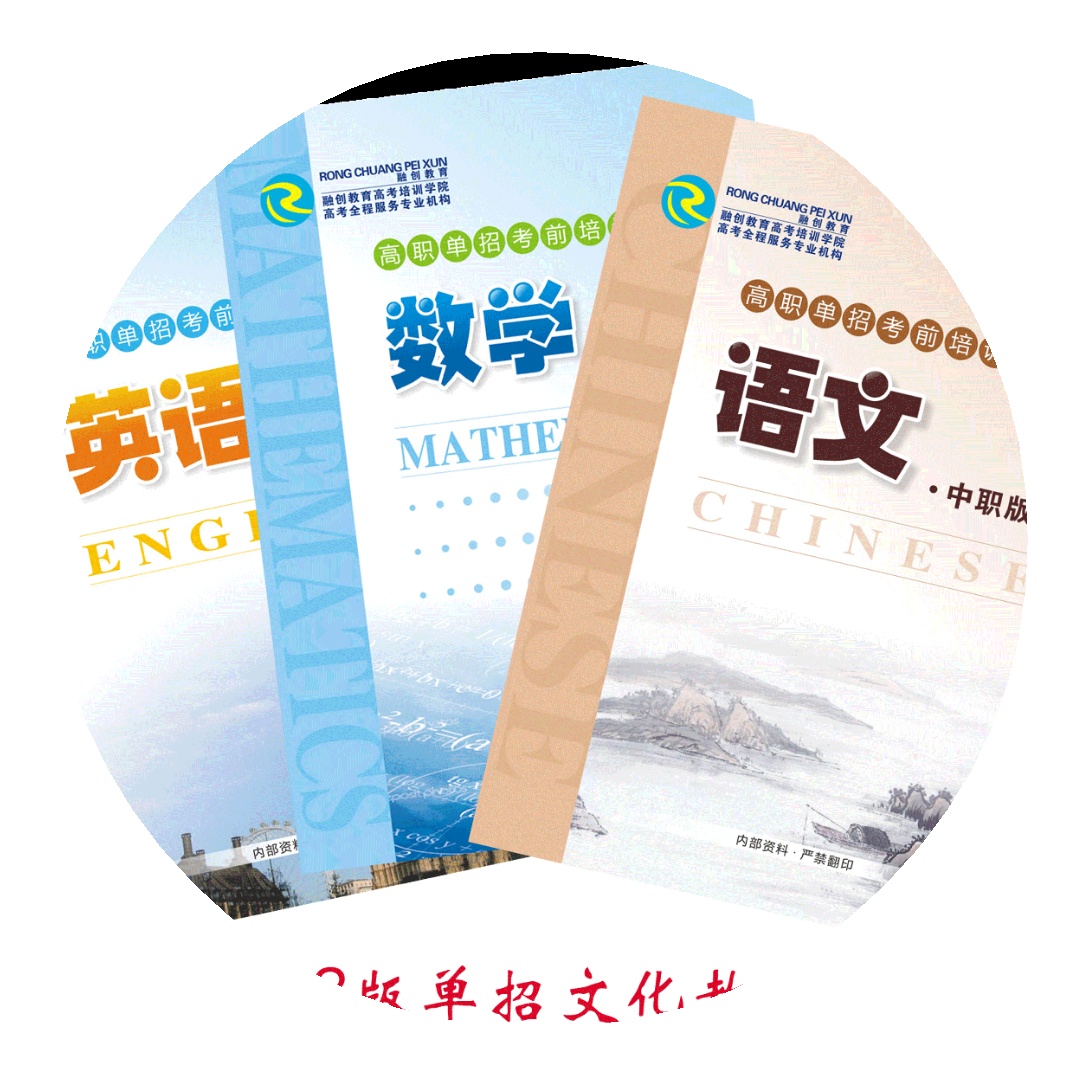 中職類單招考試與對(duì)口高考哪個(gè)更容易？