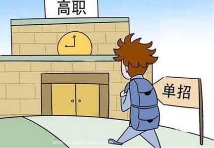 如何選擇規(guī)范的單招培訓(xùn)機(jī)構(gòu)呢？