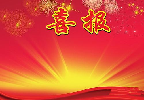 喜報：2021屆，融創(chuàng)單招創(chuàng)新培訓(xùn)、再創(chuàng)佳績！